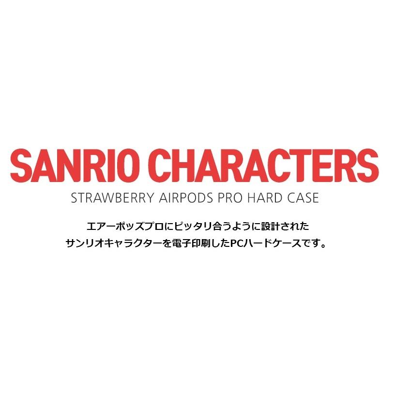 エアーポッズ3 ケース サンリオ Airpods Pro Sanrio Characters ギフト エアーポッズ プロ ハード ケース カバー 人気 公式 グッズ キャラクター ストロベリー｜itfriends｜07