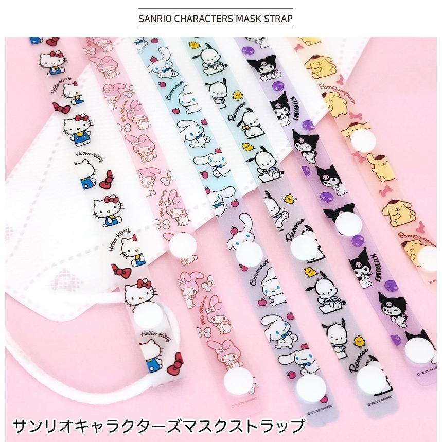 Sanrio Characters サンリオ マスク ストラップ マスクバンド ネックストラップ マスク紐 大人用 子供用 幼児用 キッズ 関係なく使用可能 S2431 Itフレンズ 通販 Yahoo ショッピング