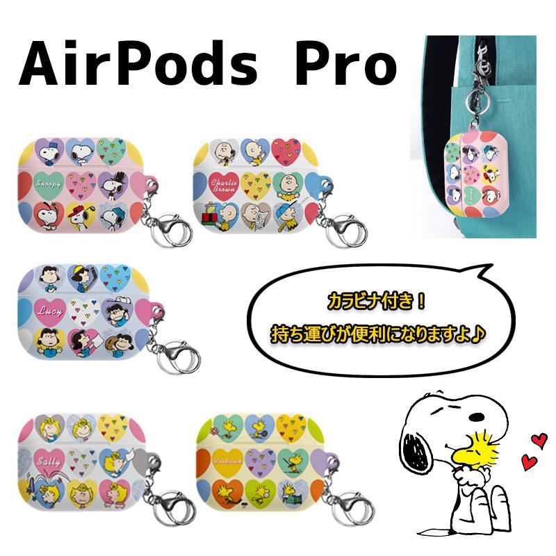 Airpods Pro Case エアーポッズ プロ ケース スヌーピー キャラクター イヤホン グッズ シリコン カラー ワイヤレス 可愛い サリー チャーリーブラウン S2629 Itフレンズ 通販 Yahoo ショッピング