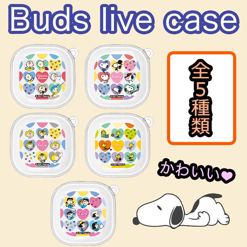 Galaxy Buds Case Live スヌーピー Galaxybudsケース エアーポッズプロ 人気ランキング 無線充電 イラスト パターン グッズ ぬいぐるみ ギフト チャーリー S2634 Itフレンズ 通販 Yahoo ショッピング