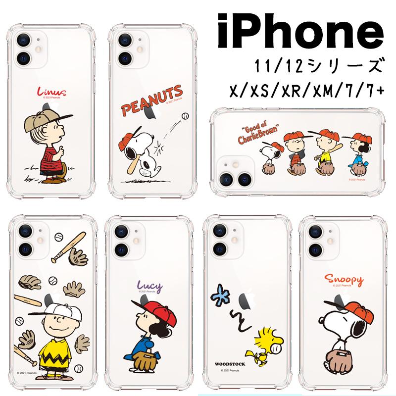 iPhone14 Pro MAX スヌーピー SNOOPY iPhoneケース iPhone13 iPhone12 iPhoneSE3  iPhone8 iPhoneケース スマホケース Galaxyケース｜itfriends