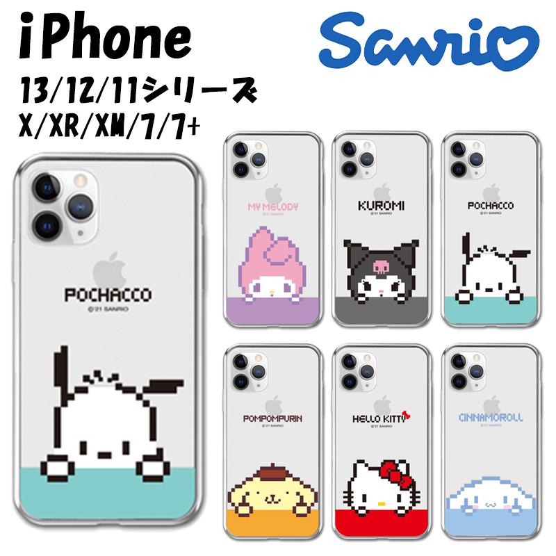 サンリオ Iphoneケース Iphone14 Pro Max Iphone13 Iphone12 スマホケース ピクセル クリアケース キャラクターグッズ 店舗 通販 オタク 新作 レトロ クロミ S3143 Itフレンズ 通販 Yahoo ショッピング