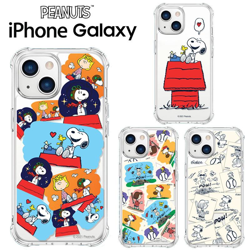 iPhoneケース iPhone14 Pro MAX mini スヌーピー SNOOPY iPhone13 iPhone12 iPhoneSE3 iPhone8 iPhoneケース スマホケース Galaxyケース :S3199:ITフレンズ - 通販 - Yahoo!ショッピング iPhoneケース iPhone14 Pro MAX mini スヌーピー SNOOPY iPhone13 iPhone12 iPhoneSE3 iPhone8 iPhoneケース スマホケース Galaxyケース :S3199:ITフレンズ - 通販 - Yahoo!ショッピング