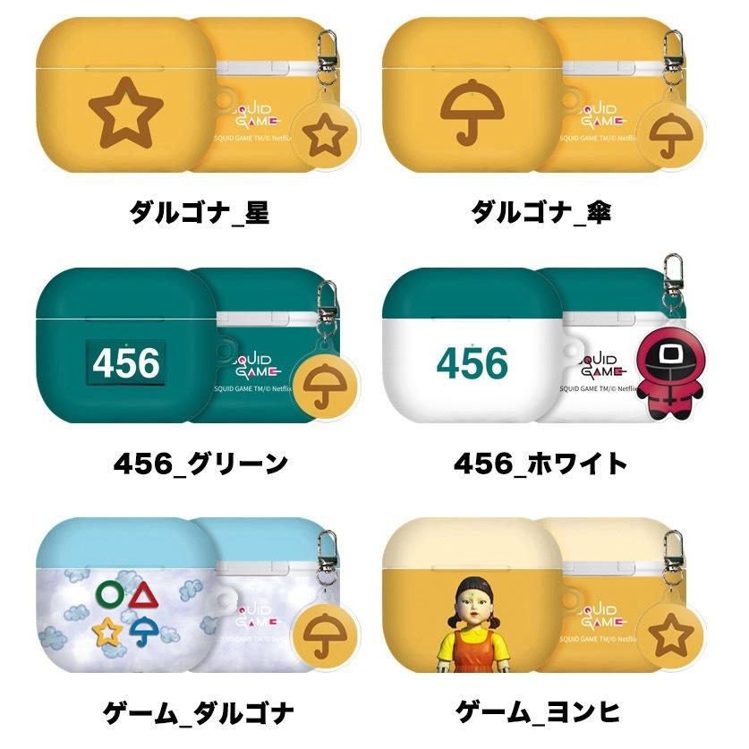 エアーポッズ3 ケース イカゲーム イヤホン スマホアクセサリー キャラクター グッズ 韓国 韓ドラ 新作 ストア 公式 ショップ プレゼント おすすめ コラボ S3344 Itフレンズ 通販 Yahoo ショッピング