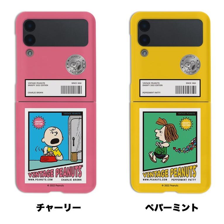 スヌーピー Zフリップ3 ケース グッズ キャラクター アンドロイド ギャラクシー 韓国 おすすめ スマホケース スマホカバー イラスト 22 可愛い ハードケース S3380 Itフレンズ 通販 Yahoo ショッピング