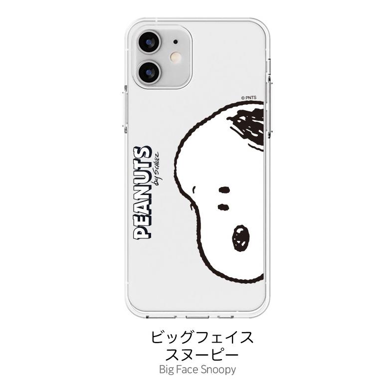 スヌーピー ビックフェース iPhone13miniケース PEANUTS iPhone14ProMAX キャラクター iPhone14 iPhone14Plus iPhone12mini iPhone12 iPhone12Pro コラボ｜itfriends｜17