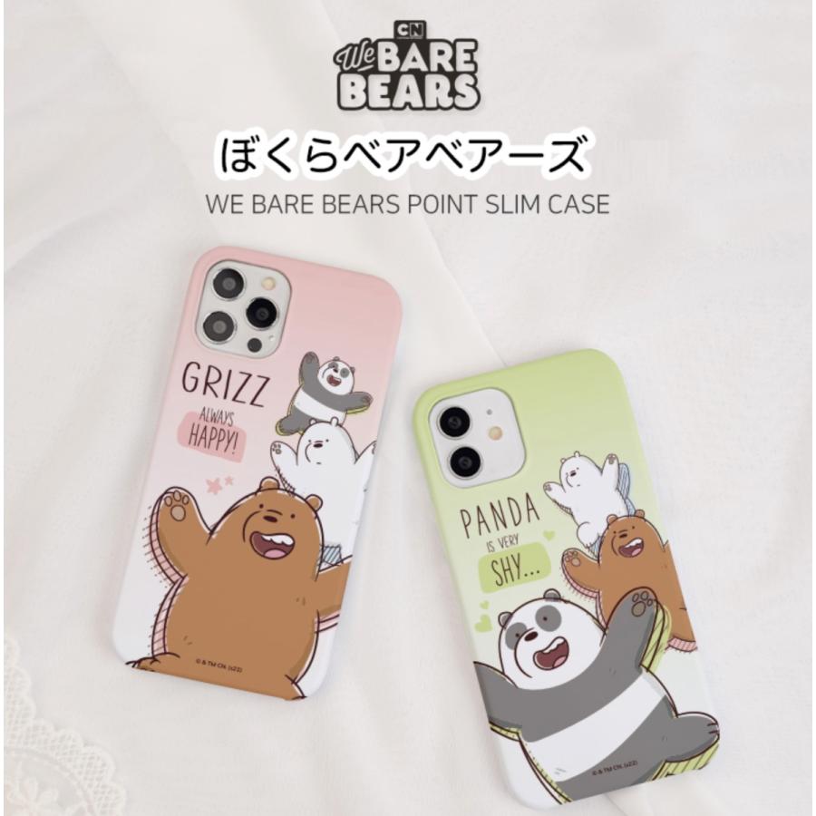 僕らベアベアーズ Iphoneケース Iphone14 Pro Max 公式 クッズ 壁紙 韓国 スリム ハード カワイイ Youtube 配信 Iphonese3 Iphone13 Iphone12 Galaxy W3701 Itフレンズ 通販 Yahoo ショッピング