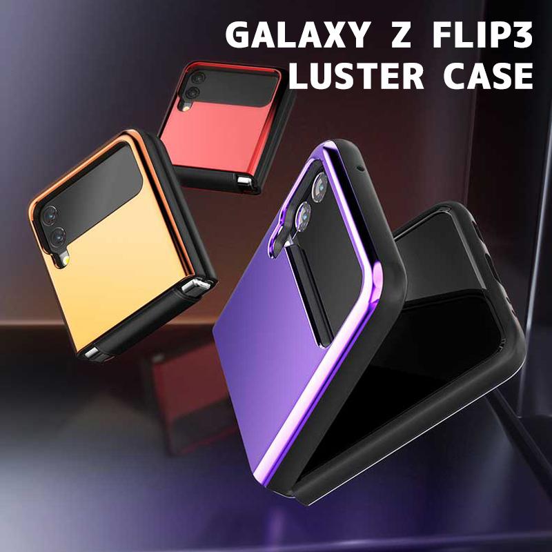 Galaxy Z Flip3 5g スマホカバー Galaxyケース スマホケース 背面 ケース Fold カバー ハードケース ギャラクシー 折り畳 送料無料 Tpu Pc 無地 スリム Z3008 Itフレンズ 通販 Yahoo ショッピング