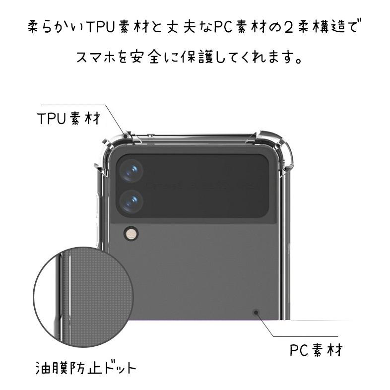 Galaxy Z Flip3 5G スマホカバー Galaxyケース スマホケース ストラップ 真珠 Fold カバー ハードケース ギャラクシー 折り畳 送料無料 TPU PC 無地 スリム｜itfriends｜04