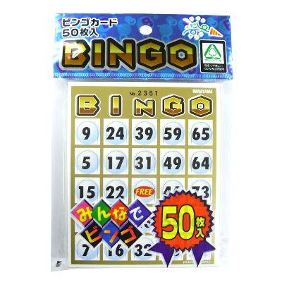 63円 うのにもお得な 抽選 ビンゴカード50 50枚入
