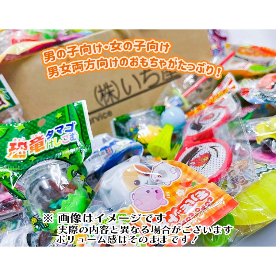 おまかせ景品セット　おもちゃ詰め合わせ　50入 |  | 01