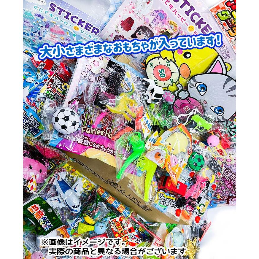おまかせ景品セット　おもちゃ詰め合わせ　50入 |  | 02