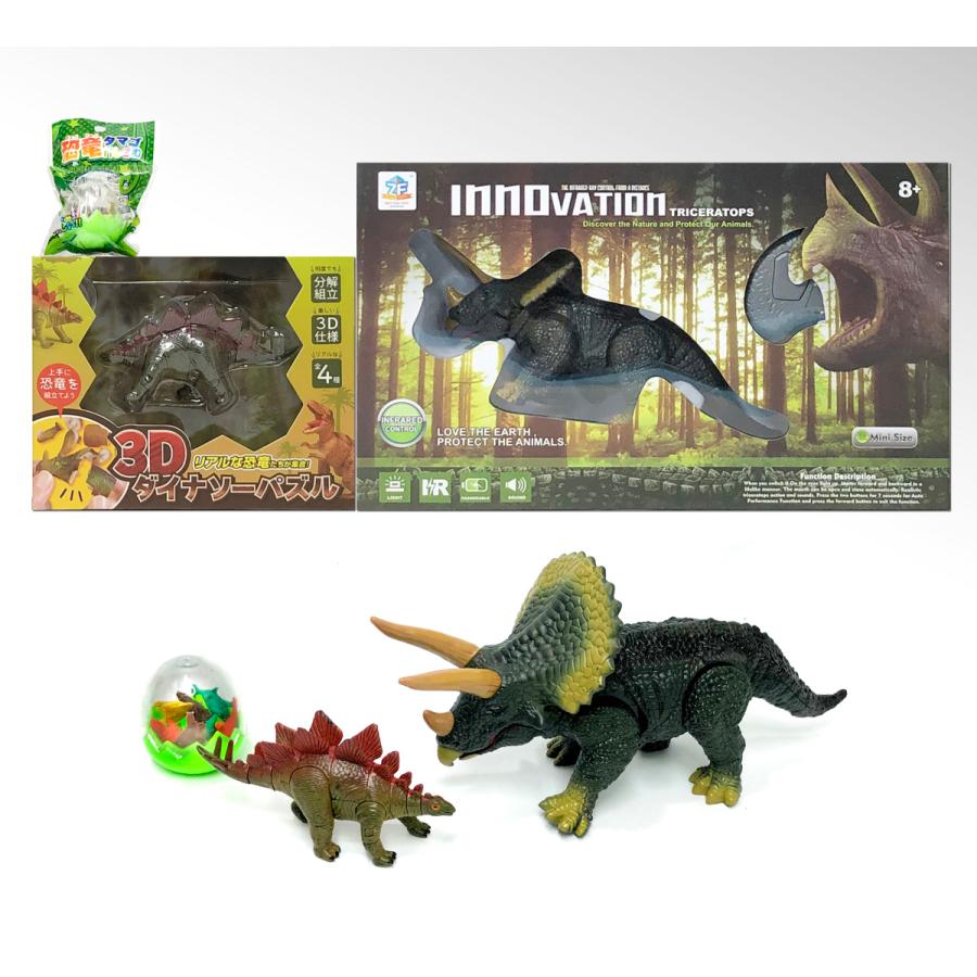 恐竜ラジコン（トリケラトプスタイプ） ＆ 3Dダイナソーパズル セット