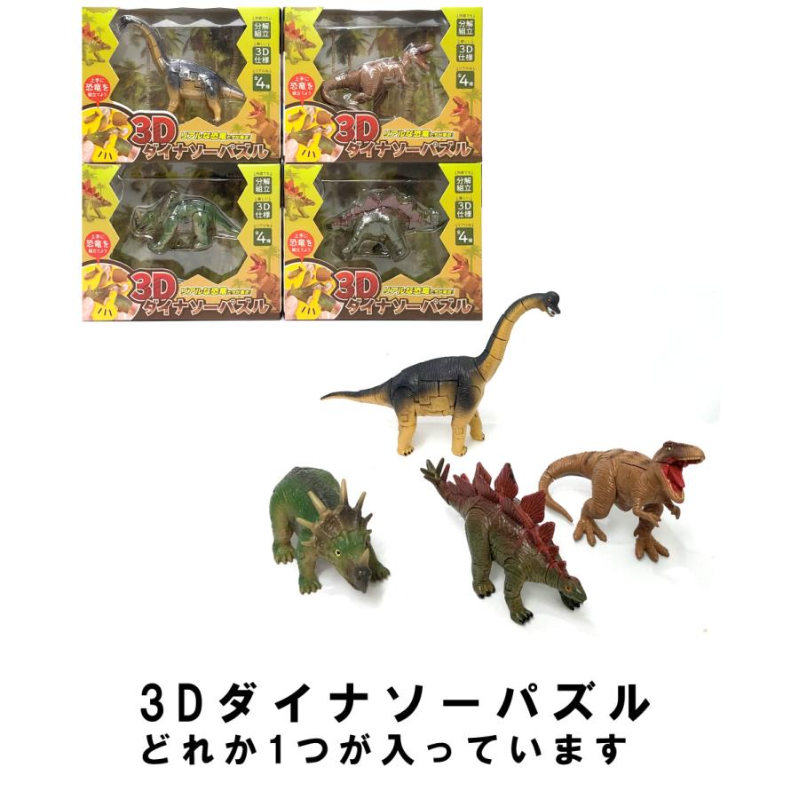 恐竜ラジコン（トリケラトプスタイプ） ＆ 3Dダイナソーパズル セット