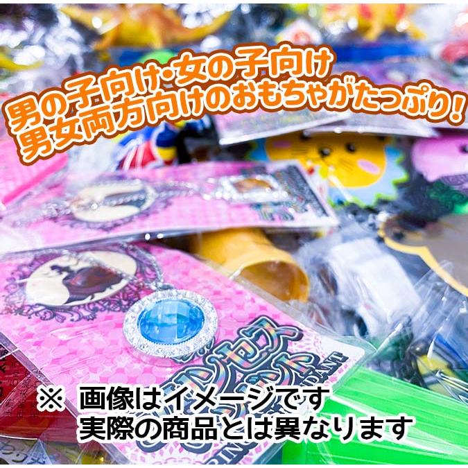 配り景品玩具 おもちゃ詰め合わせ （100個入） : イベント用品・日用品