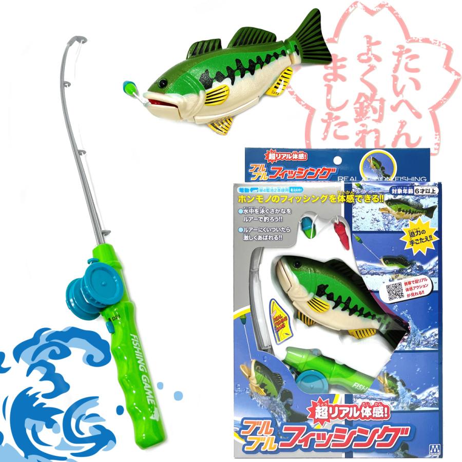 ブルブルフィッシング 緑 魚釣りゲーム プレゼント 福袋 男の子おもちゃ Nakg イベント用品 日用品雑貨 いち屋 通販 Yahoo ショッピング