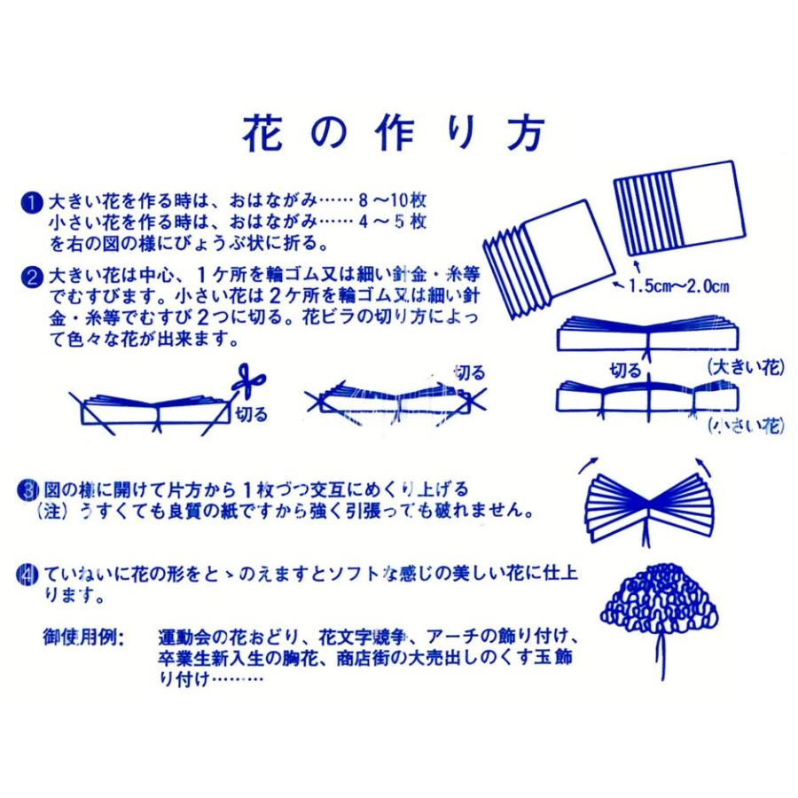 ペーパーフラワー 五色鶴おはながみ 500枚入り 装飾用品 Ohanagami イベント用品 日用品雑貨 いち屋 通販 Yahoo ショッピング