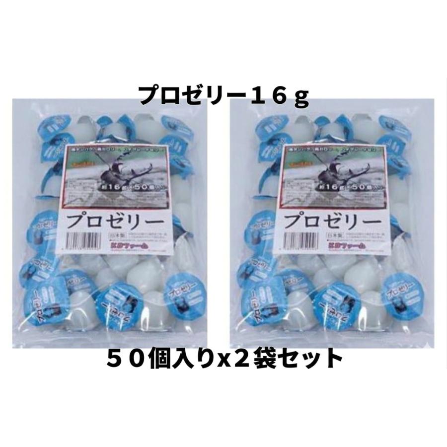 昆虫ゼリー プロゼリー KBファーム 16g 100個  (16g50個パックx2袋セット)/ クワガタゼリー カブトムシ ゼリー エサ 餌（Yahoo!・一期一会ヤフー店）