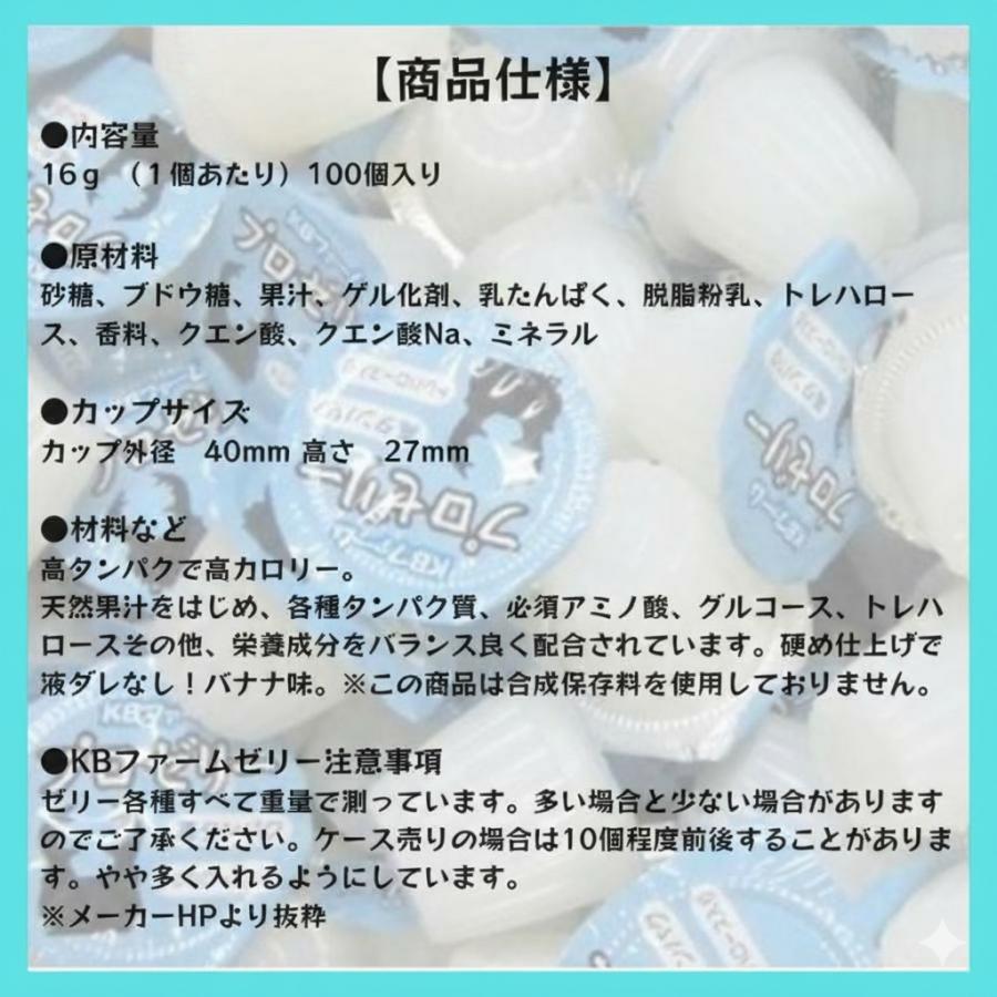 昆虫ゼリー プロゼリー KBファーム 16g 100個 (16g50個パックx2袋