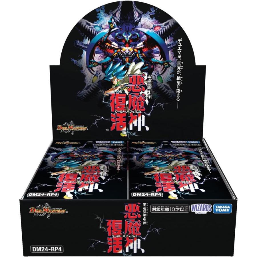 デュエル・マスターズ TCG DM24-RP4 王道篇第4弾 「悪魔神、復活」 BOX
