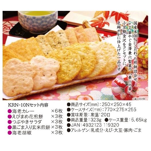 手土産 お菓子 個包装 兼六の華 (18枚入) / 金澤兼六製菓 ギフト