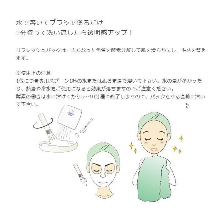 綺羅化粧品 キラリフレッシュパック 40g（2g×20包）専用ブラシ付き 
