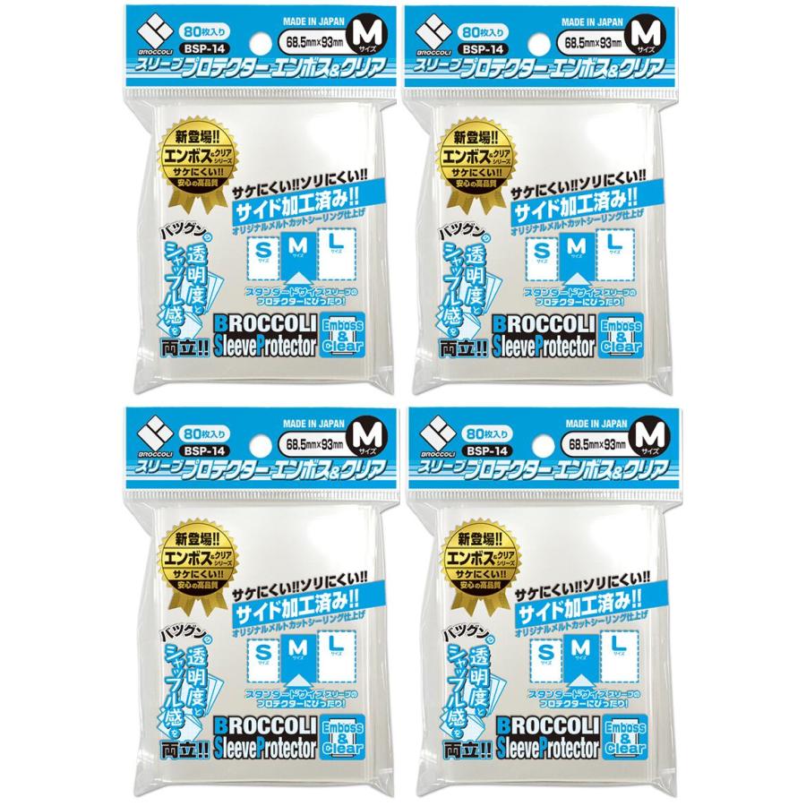 カードスリーブ ブロッコリー スリーブプロテクター エンボス