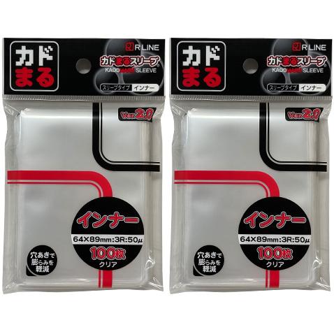 カードスリーブ カドまるスリーブ 横入れ インナー 100枚入り (2セット