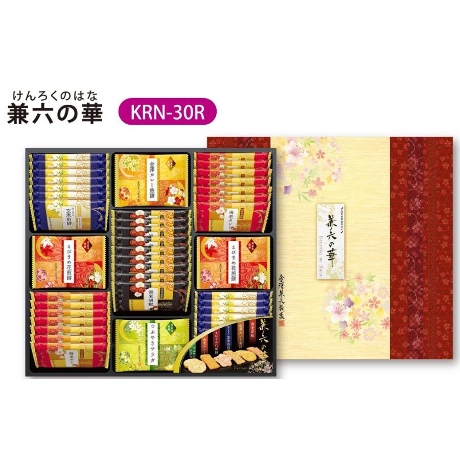 手土産 お菓子 個包装 兼六の華 (57枚入) KRN-30R / 金澤兼六製菓 ギフト プレゼント 贈り物 お礼 退職 異動 送別会 和菓子 おかき あられ お歳暮（Yahoo!・一期一会ヤフー店）