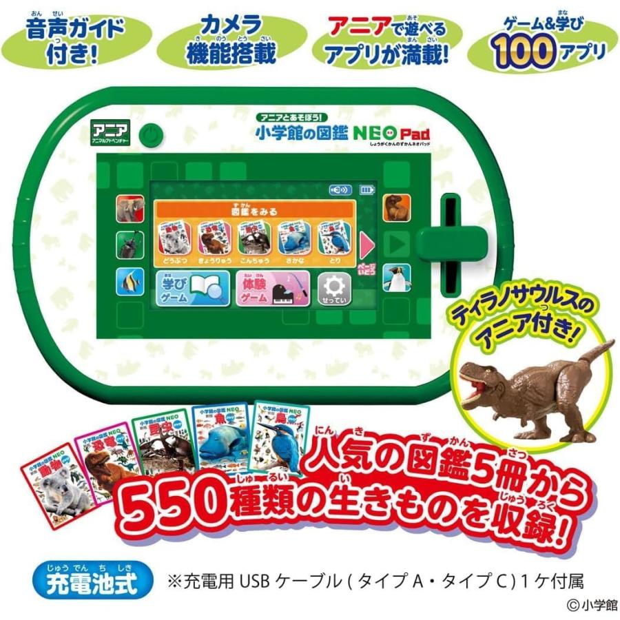 小学館の図鑑NEO PAD アニアとあそぼう! / タカラトミー 知育 電子図鑑 恐竜 動物 昆虫 魚 鳥 ゲーム カメラ プレゼント ティラノサウルス 入学祝い 入園祝いの画像