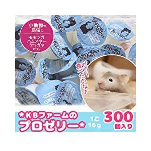昆虫ゼリー プロゼリー 16g KBファーム (16g300個) クワガタゼリー カブトムシ ゼリーエサ 餌（Yahoo!・一期一会ヤフー店）