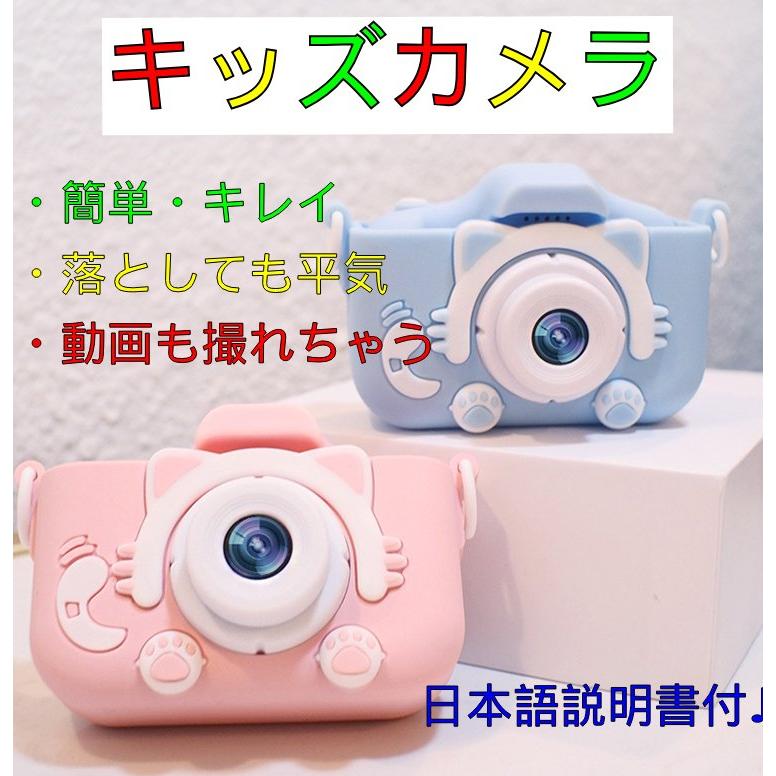 キッズカメラ トイカメラ 子供用カメラ 3歳 4歳 ネコ SDカード対応 おもちゃ 誕生日 プレゼント 男の子 女の子 可愛い（Yahoo!・一期一会ヤフー店）