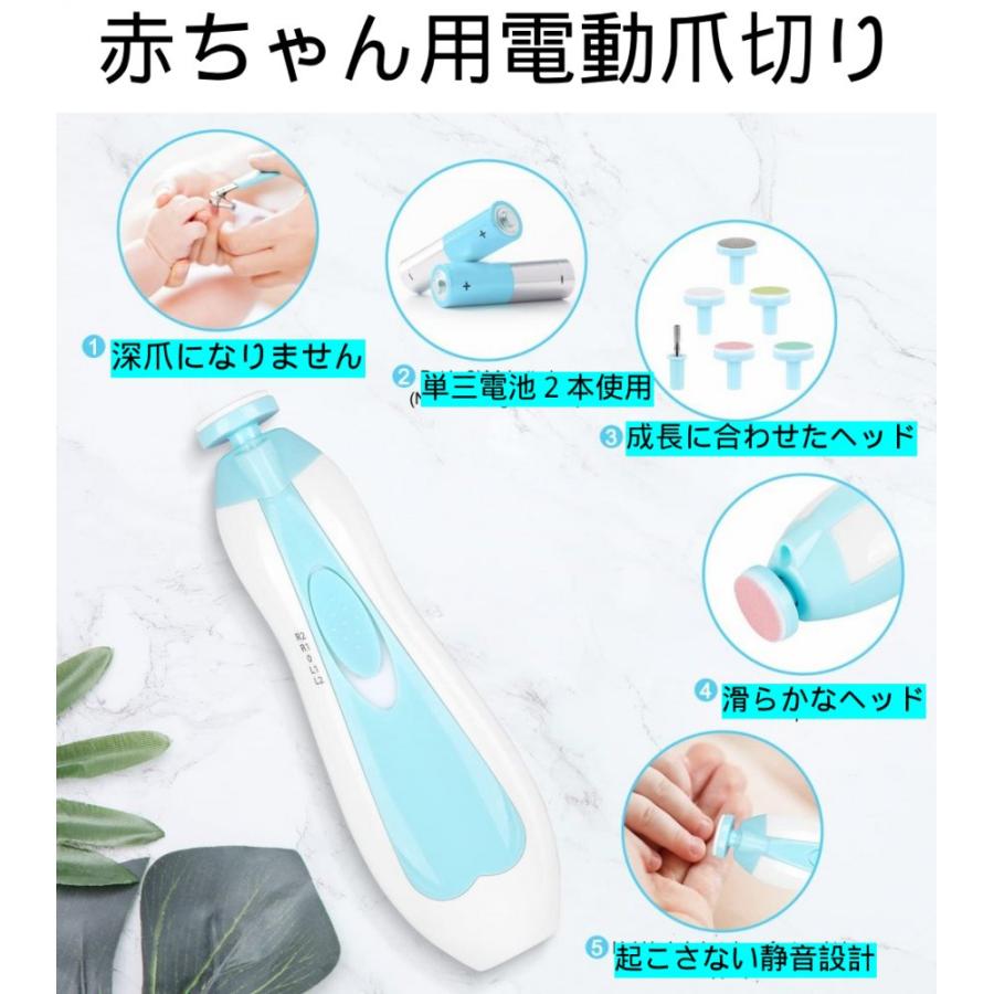 赤ちゃん 電動爪削り 電動爪けずり 電動つめけずり 電動つめ削り ベビー 電動 爪切り つめきり 赤ちゃん用 爪やすり 爪けずり 爪削り 電池タイプ の商品画像