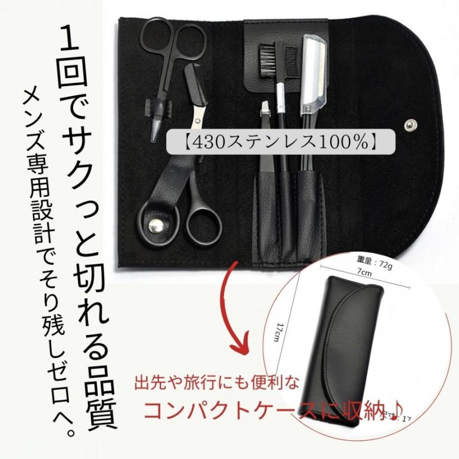 眉毛ハサミ コーム付き 男女兼用 / まゆげはさみ メンズ 眉毛カット 眉