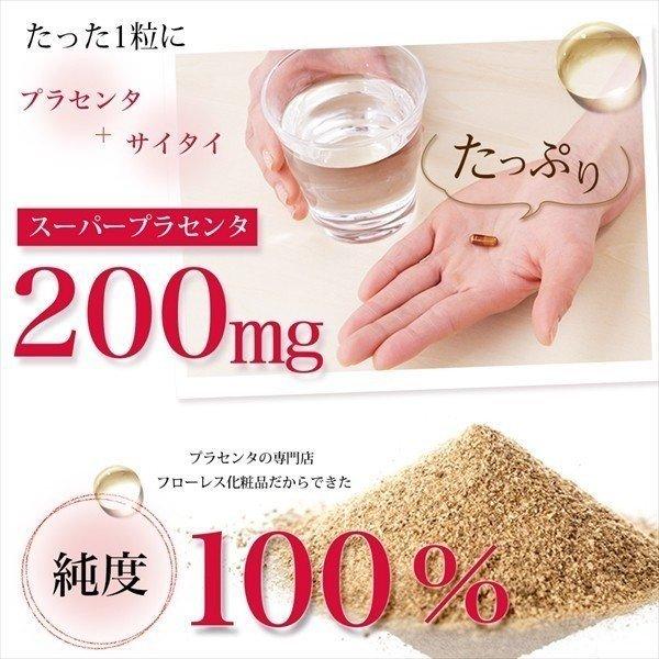 母の滴 スーパープラセンタ サプリ プラセンタEX for MEN (30日分 60粒