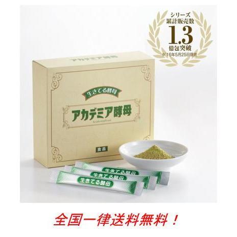 アカデミア酵母60包✖️2箱➕55包