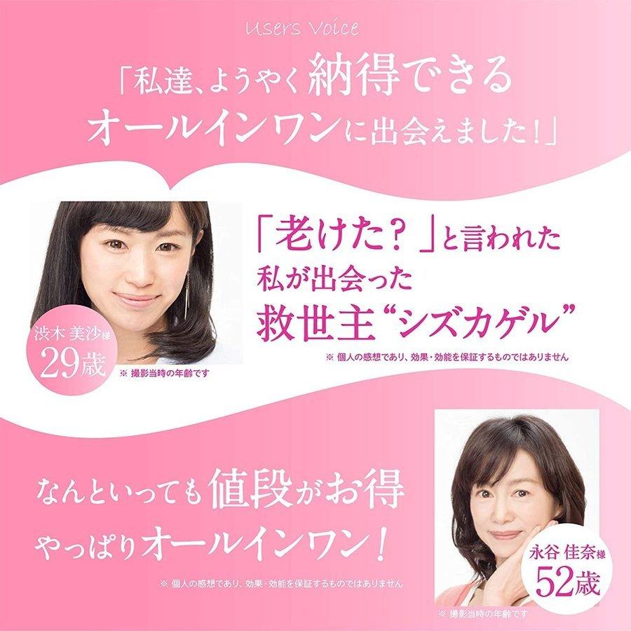 薬用美白オールインワン シズカゲル ヶ月分 2個セット