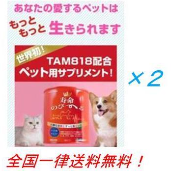 ペット用 サプリメント ペッタム 寿命のびーる ペット テロメア 70g 2個セット 犬 猫 健康 長生き :202110201:一期一会本舗 - 通販 - Yahoo!ショッピング