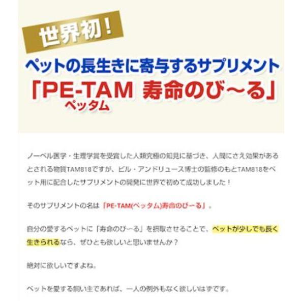 ペッタム 寿命のびーる ペット用テロメア 2個セット :202110201 ペッタム 寿命のびーる ペット用テロメア 2個セット :202110201