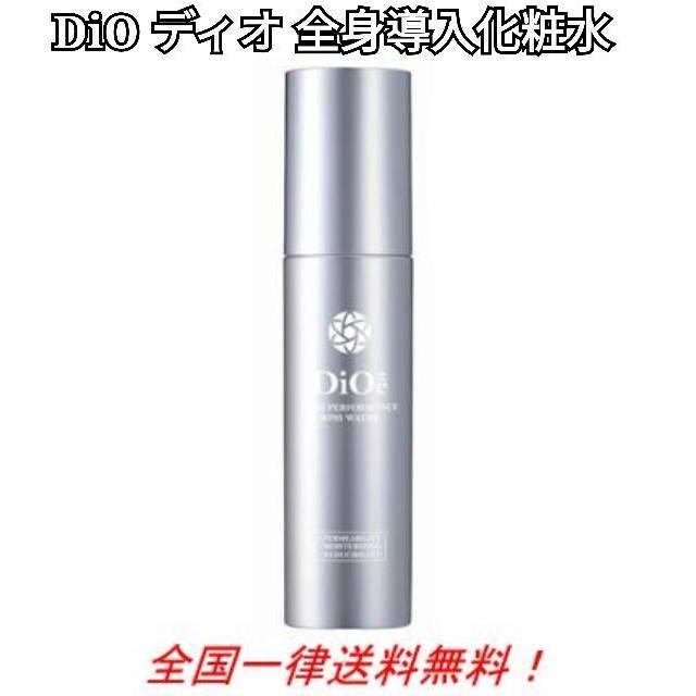 DiO ディオ 全身導入化粧水 85ml ミストタイプ スキンケア 高機能不 