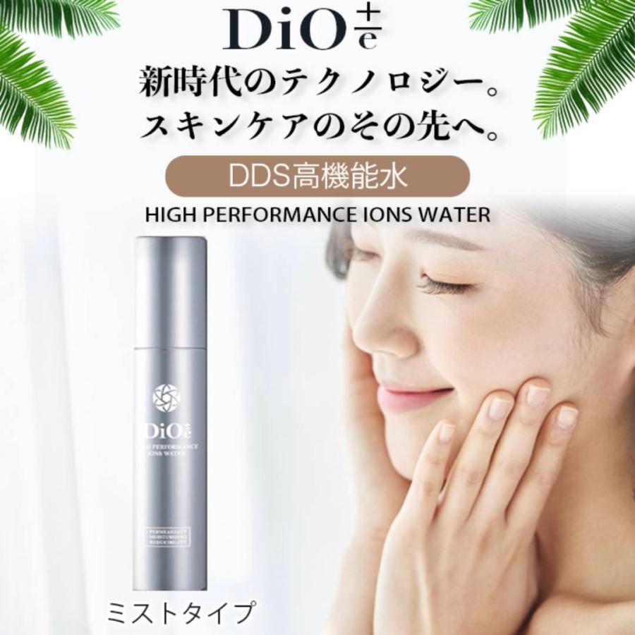 DiO ディオ 全身導入化粧水 85ml ミストタイプ スキンケア 高機能不 