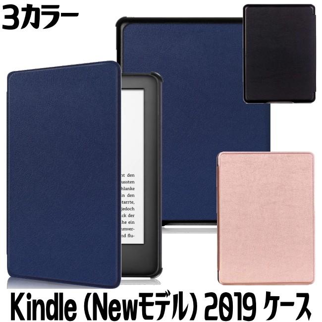 Kindle (Newモデル) 2019 ケース　カバー　手帳型　Kindle (Newモデル) ケース 手帳型 kindle 新型 2019 (Newモデル) カバー オートスリープ機能｜itigou