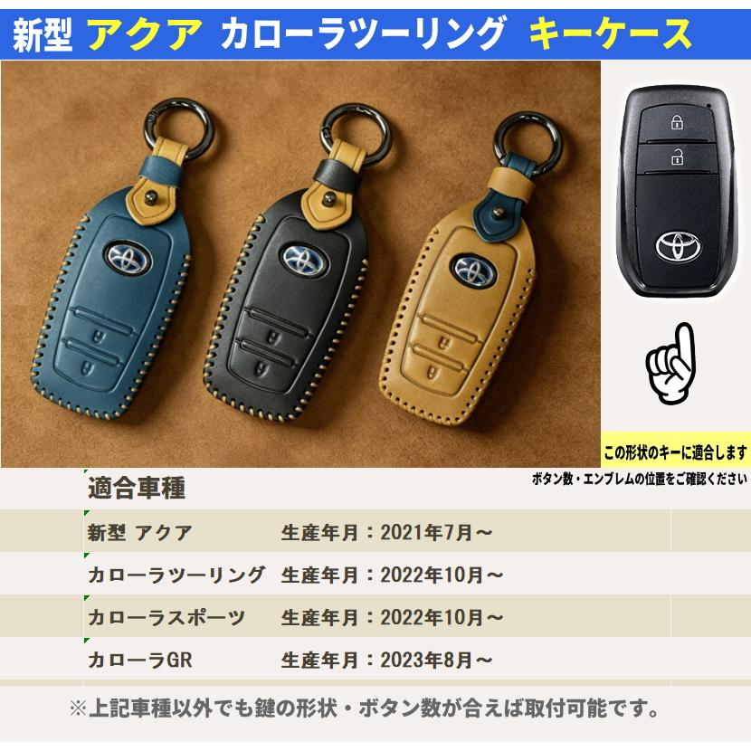 新型 アクア キーケース トヨタ 2021 スマートキーケース カローラ