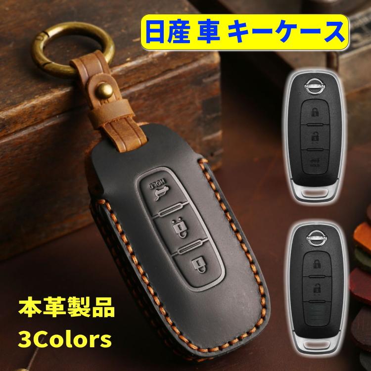 日産 アリア キーケース エクストレイル T33 スマートキーケース 新型