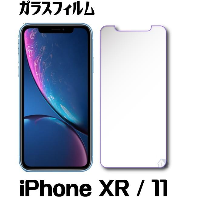 iPhone11 iPhoneⅩR　 ガラス保護フィルム　ガラスフィルム