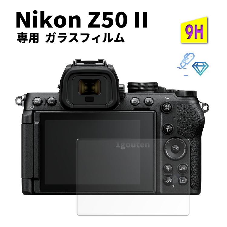 ニコン Z50 II ガラスフィルム nikon Z50II フィルム Nikon z50 ii