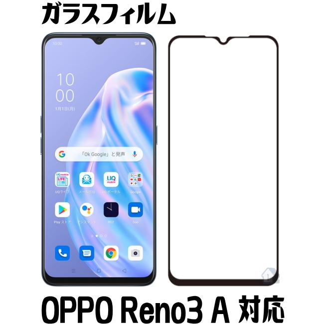 二次強化 OPPO Reno3 A ガラスフィルム 全面保護 フルカバー 全面