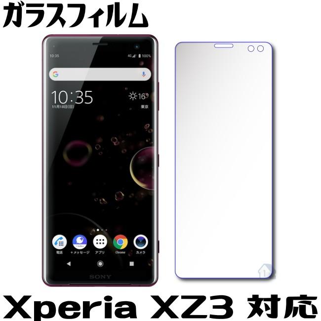 Xperia XZ3 ガラスフィルム SO-01L SOV39 801SO ガラス 保護フィルム SO-01L SOV39 801SO ガラスフィルム 強化ガラスフィルム｜itigou