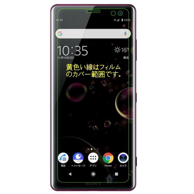 Xperia XZ3 ガラスフィルム SO-01L SOV39 801SO ガラス 保護フィルム SO-01L SOV39 801SO ガラスフィルム 強化ガラスフィルム｜itigou｜02