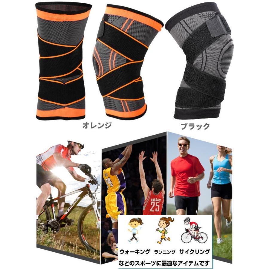 膝サポーター 加圧式 スポーツサポーター 膝 固定 ひざ ヒザ